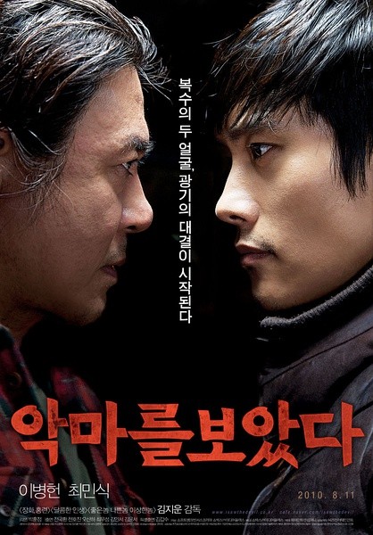 看见恶魔 악마를 보았다 [2010][剧情 / 惊悚 / 犯罪][韩国]