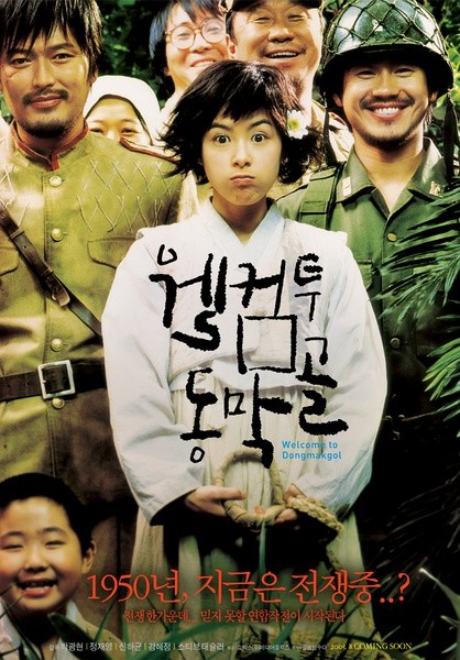 欢迎来到东莫村 웰컴 투 동막골 [2005][剧情 / 喜剧 / 战争][韩国]