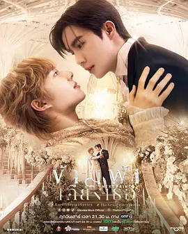 ข้ามฟ้าเคียงเธอ