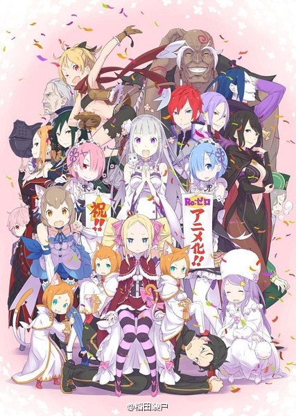 Re：从零开始的异世界生活 Re：ゼロから始める異世界生活[完结][2016年4月新番]