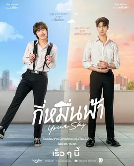 กี่หมื่นฟ้า