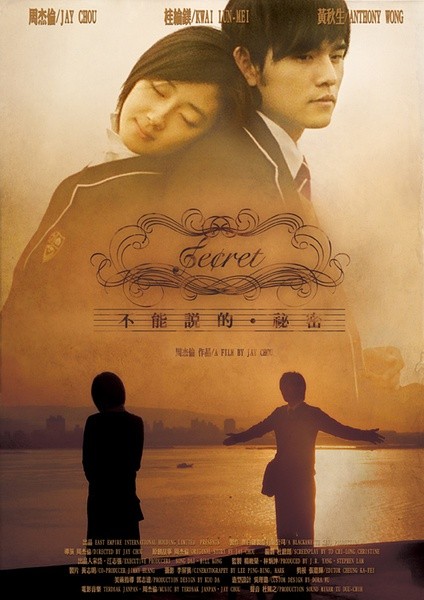 不能说的秘密 不能說的·秘密 [2007][剧情 / 爱情 / 音乐 / 奇幻][台湾]