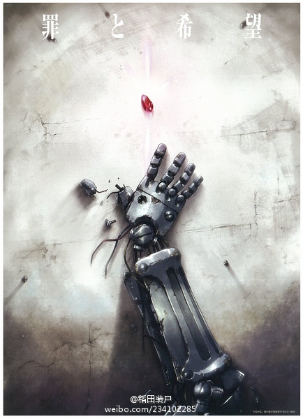 钢之炼金术师 鋼の錬金術師 FULLMETAL ALCHEMIST[合集]03+09+剧场版[完结]