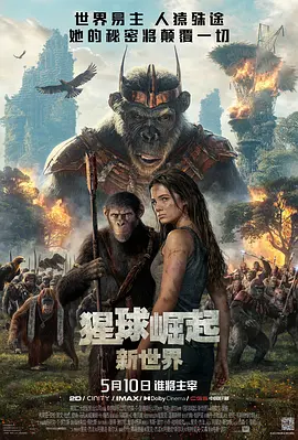 Kingdom of the Planet of the Apes