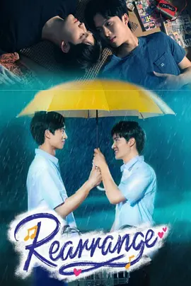 ขอฟังอีกครั้งเพลงรักของเธอ