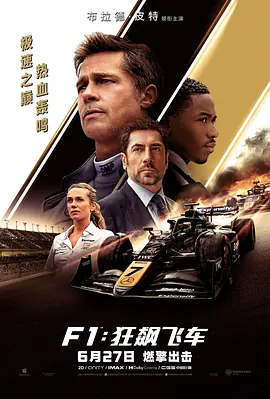 F1: The Movie